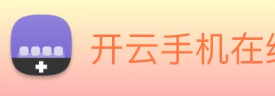 开云手机在线官网登录 Logo